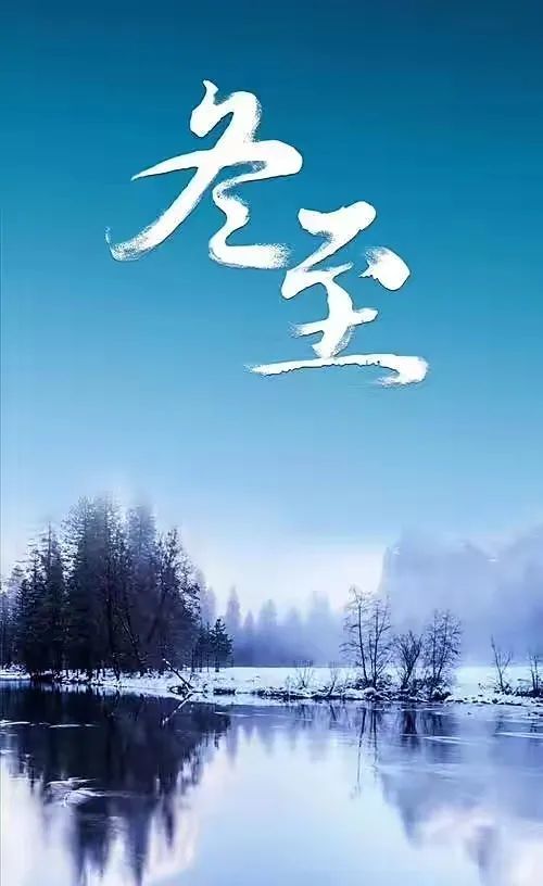  冬至雪落，寒意脈脈